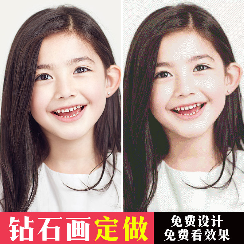 点钻十字绣钻石绣diy钻石画定制照片人物定做5d魔方圆钻满钻客厅