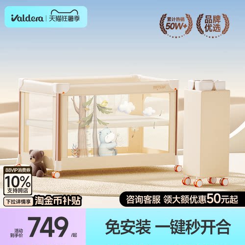 valdera多功能婴儿床一键开合