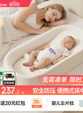 valdera瓦德拉便携床中床可移动躺睡神器新生婴儿床斜坡枕防惊跳
