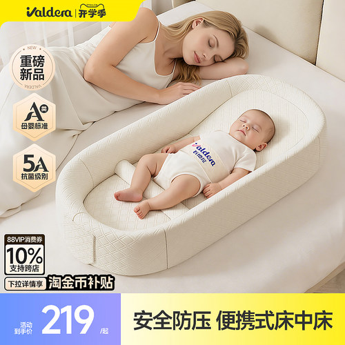 valdera床中床便携可移动防压