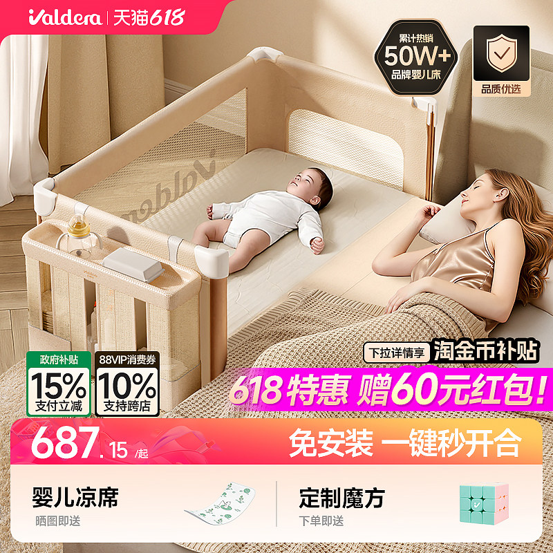 valdera瓦德拉婴儿床多功能拼接大床可折叠移动便携新生宝宝床