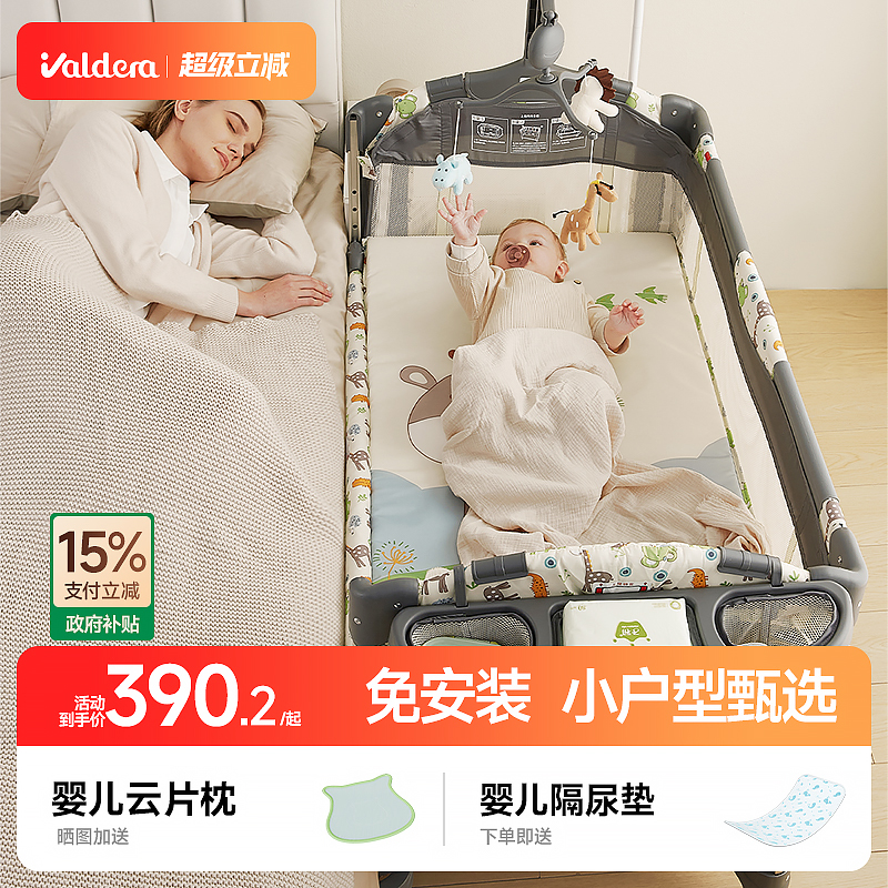 valdera可折叠婴儿床拼接大床