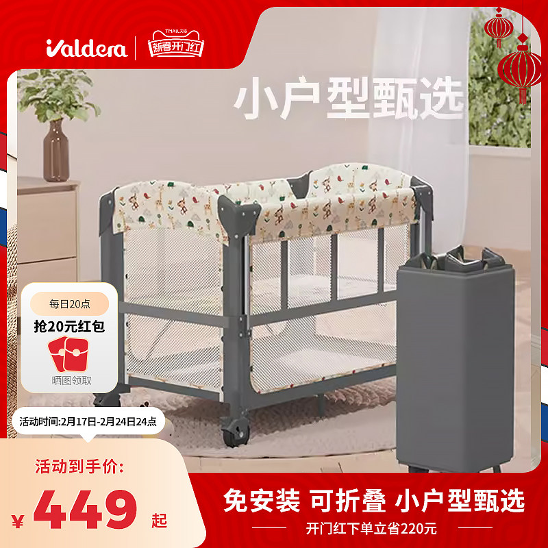 valdera瓦德拉小户型婴儿床可折叠拼接大床移动多功能摇篮宝宝床