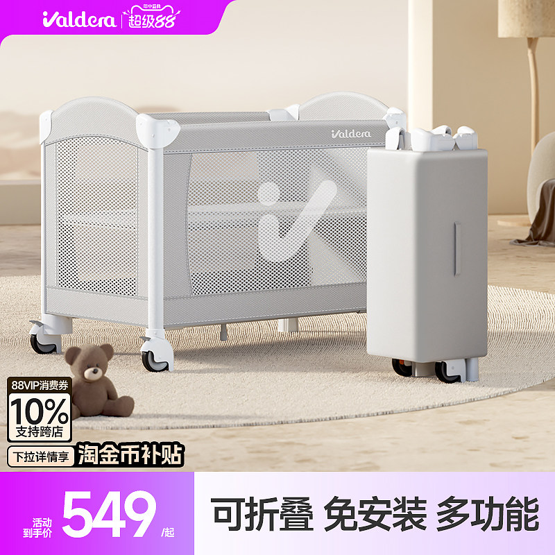 valdera可折叠移动便携婴儿床图片