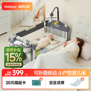 valdera瓦德拉婴儿床可移动折叠拼接大床新生儿多功能宝宝摇篮床