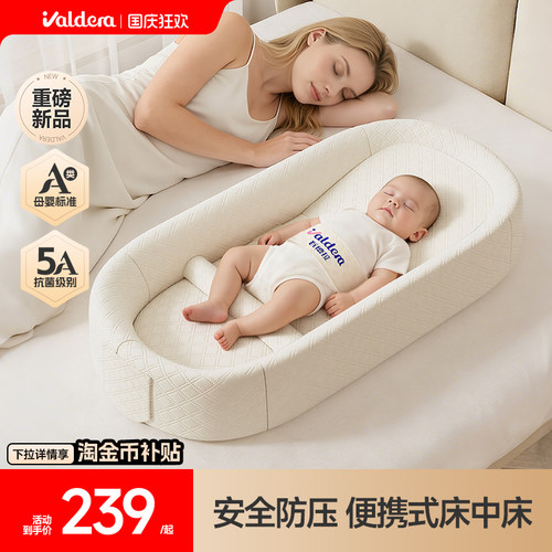 valdera床中床便携可移动防压