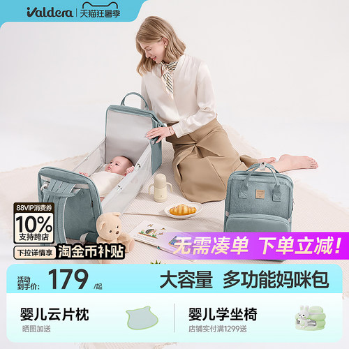 valdera妈咪包多功能轻便外出