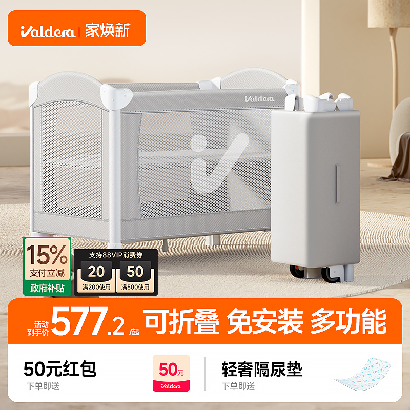 valdera可折叠移动便携婴儿床