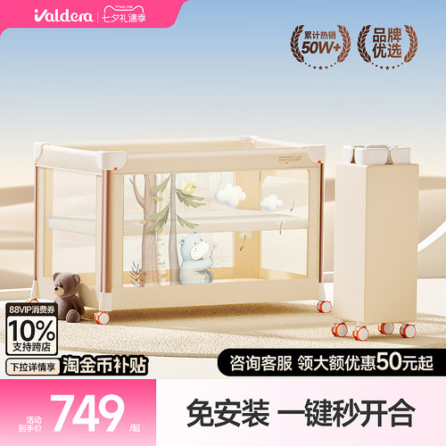 valdera多功能婴儿床一键开合