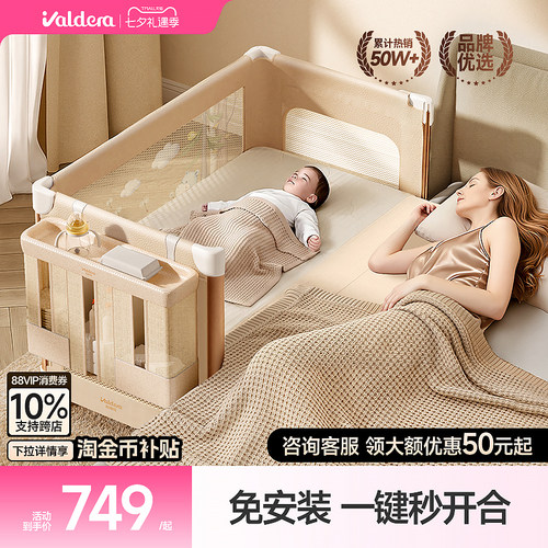valdera多功能婴儿床一键开合