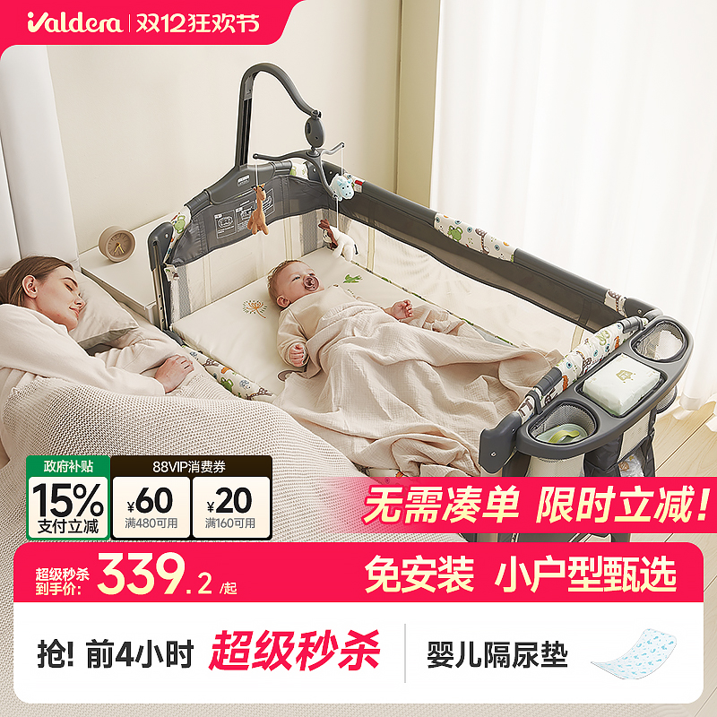 VALDERA可折叠移动多功能婴儿床