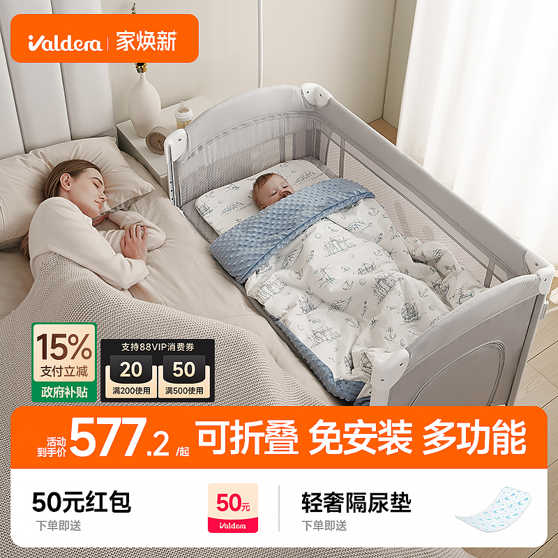 valdera婴儿床可折叠移动多功能