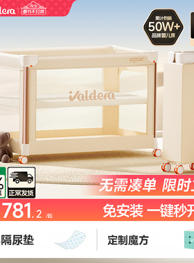 valdera瓦德拉魔方婴儿床可移动折叠拼接大床多功能便携宝宝床