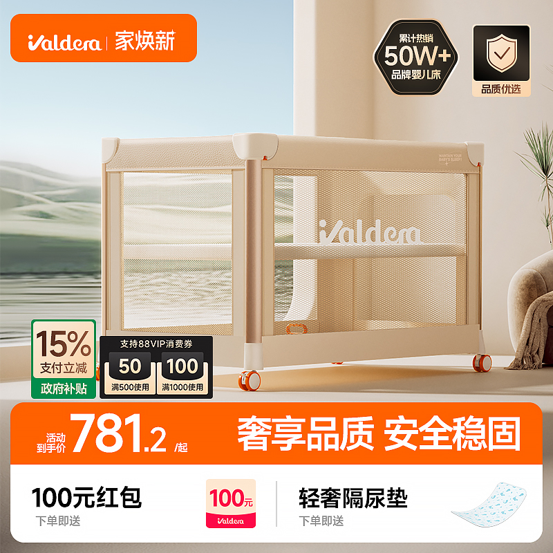 valdera多功能婴儿床一键开合