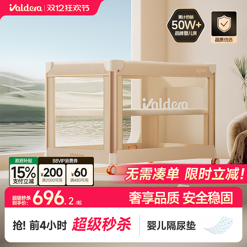 valdera多功能婴儿床一键开合