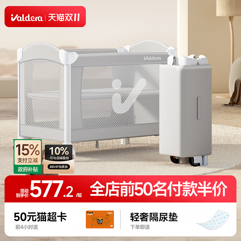 valdera可折叠移动便携婴儿床