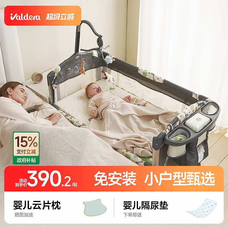 VALDERA可折叠移动多功能婴儿床