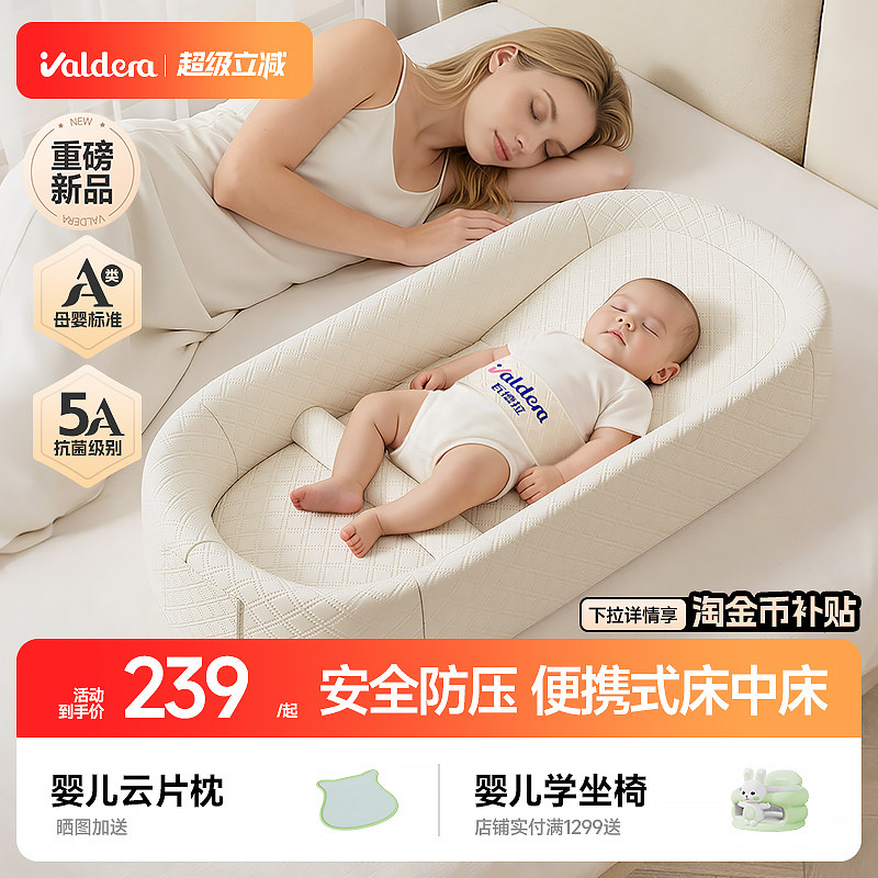 valdera床中床便携可移动防压图片