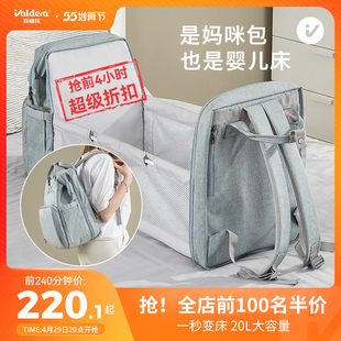 valdera妈咪包2022年新款 可变婴儿床大容量多功能双肩妈妈母婴包
