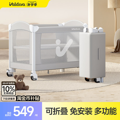 valdera可折叠移动便携婴儿床