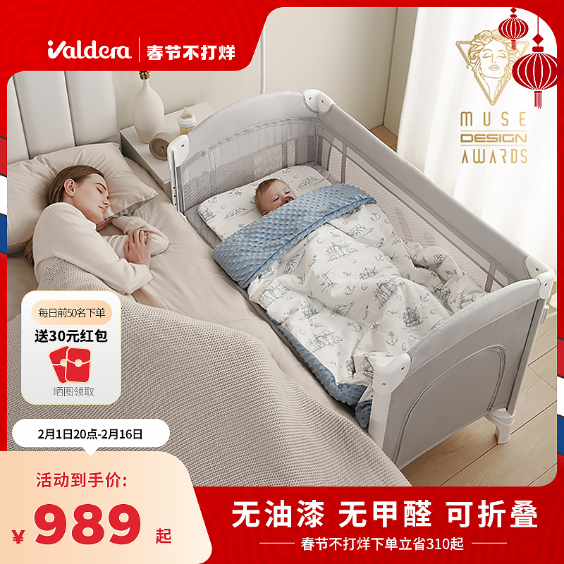 valdera瓦德拉婴儿床拼接大床新生儿多功能便携移动可折叠宝宝床