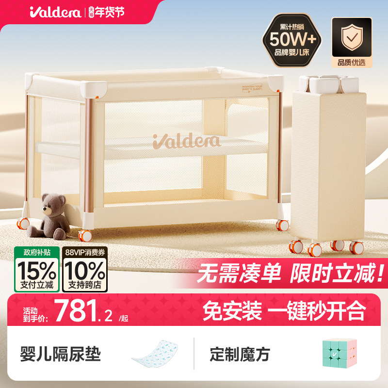 valdera瓦德拉魔方婴儿床可移动折叠拼接大床多功能便携宝宝床,住宅家具,婴儿床,淘宝优惠券,粉丝福利购,淘宝优惠卷