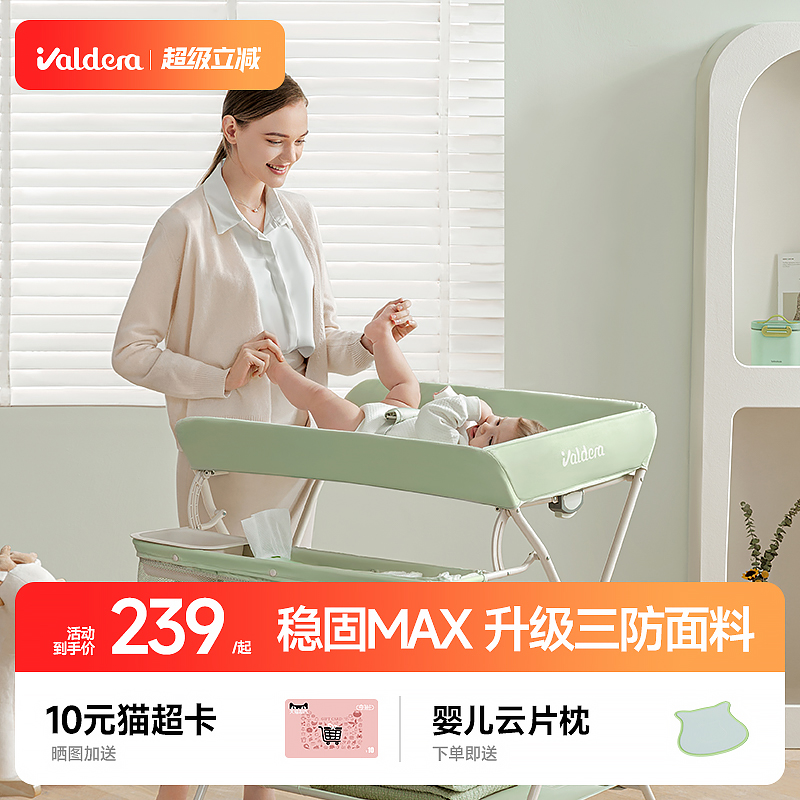 多功能可折叠尿布台婴儿护理台