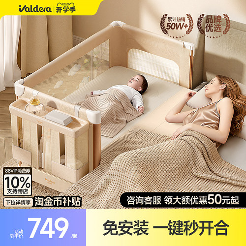 valdera多功能婴儿床一键开合