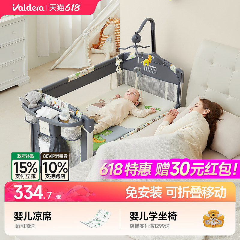 valdera瓦德拉婴儿床可移动折叠拼接大床新生儿多功能宝宝摇篮床