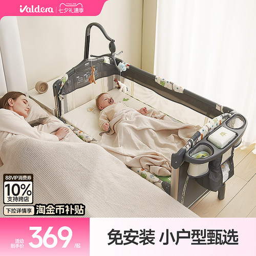 VALDERA可折叠移动多功能婴儿床