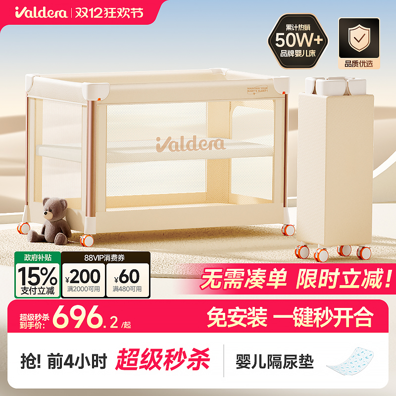 valdera多功能婴儿床一键开合