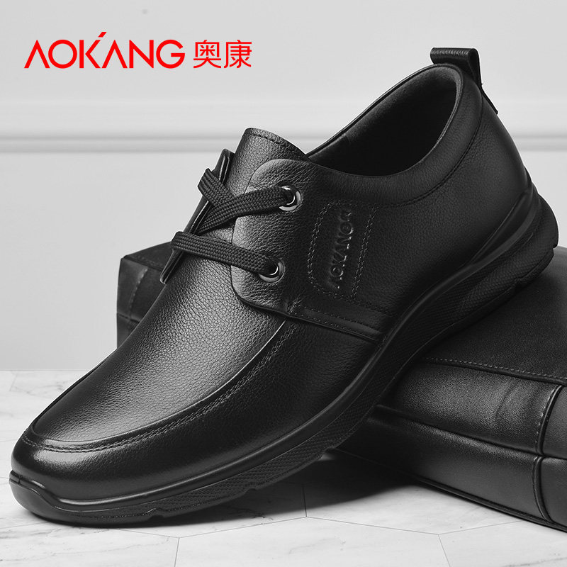 【会员专享】奥康男鞋男款真皮2026新款牛皮男士商务休闲皮鞋男
