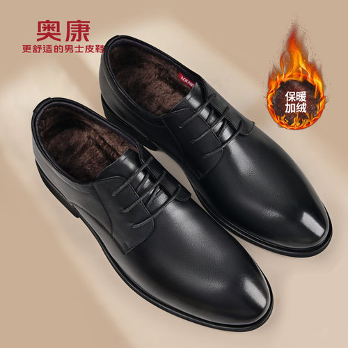 奥康棉皮鞋男款冬季加绒商务正装