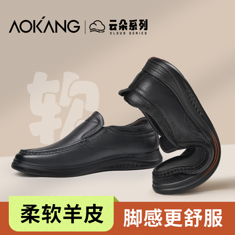 奥康男鞋夏季一脚蹬男款真皮软底2025新款羊皮男士爸爸休闲皮鞋男