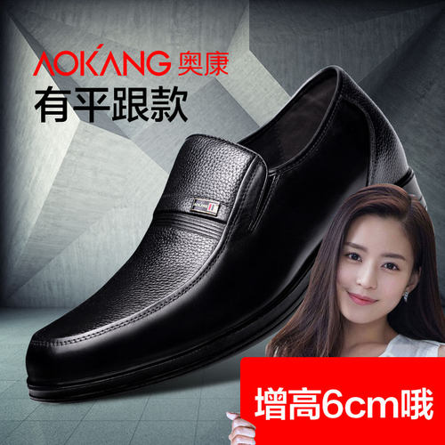 奥康真皮正品商务内增高男士皮鞋
