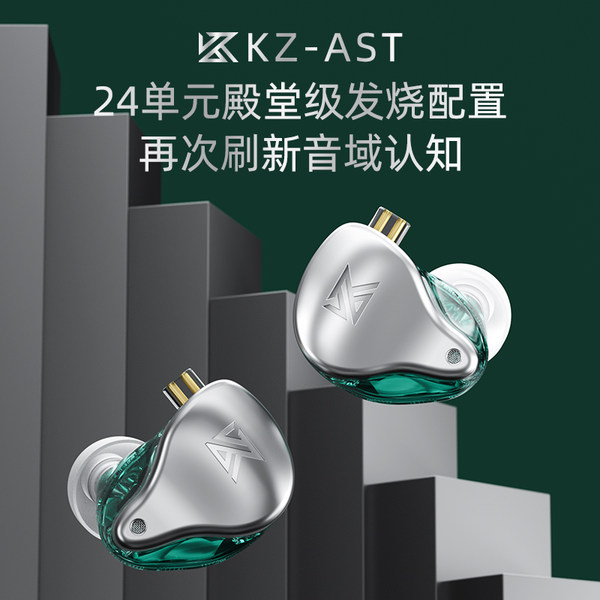 【 официальная качественная продукция 】 KZ AST24 блок Чистое движущееся железо проводной наушники высокие частоты Качество Hifi лихорадка Оценка DIY