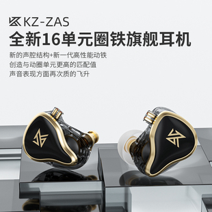 ZAS圈铁耳机16单元 手机有线hifi线控diy入耳式 K歌高音质发烧级