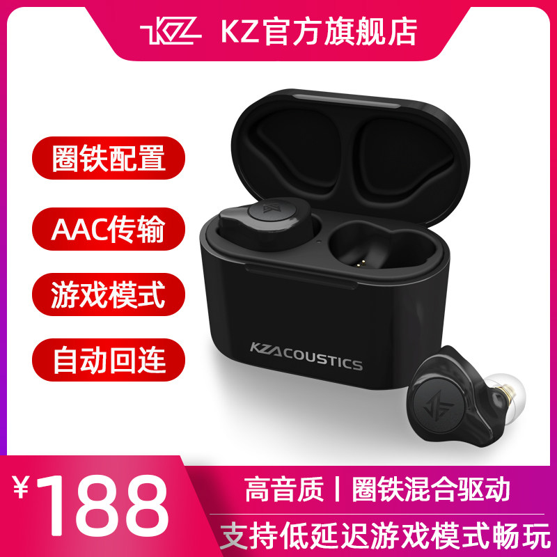 KZ S2无线蓝牙圈铁耳机TWS动铁入耳式无线耳机双单元吃鸡游戏耳机