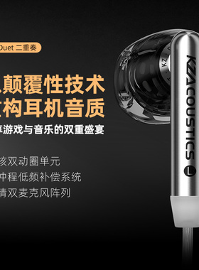 KZ Duet二重奏半入耳式有线耳机音乐游戏耳塞HIFI重低音电竞FPS