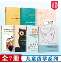 11岁儿童思维游戏读图画书 大问题3 学批判性思维教儿童学会思考 小哲学家你好家 儿童哲学系列图书20个儿童思考工具思考世界