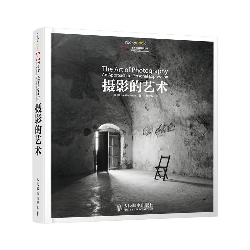 new 摄影的艺术(黄明昊推荐 原版35年畅销世界，被全球摄影师奉为圭皋的经典之作；