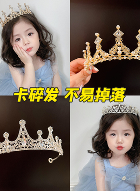 发饰生日公主皇冠儿童