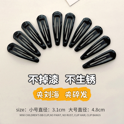黑色基础bb夹女固定夹