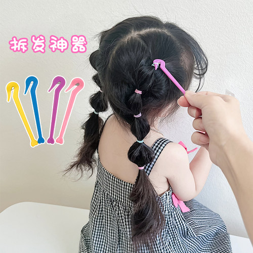 儿童拆发神器一次性橡皮筋拆发器