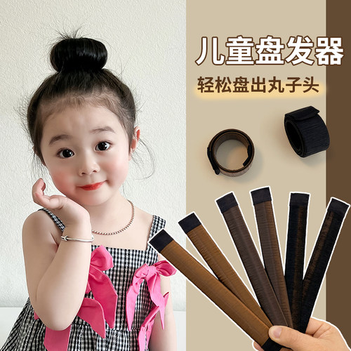 儿童盘发器丸子头神器