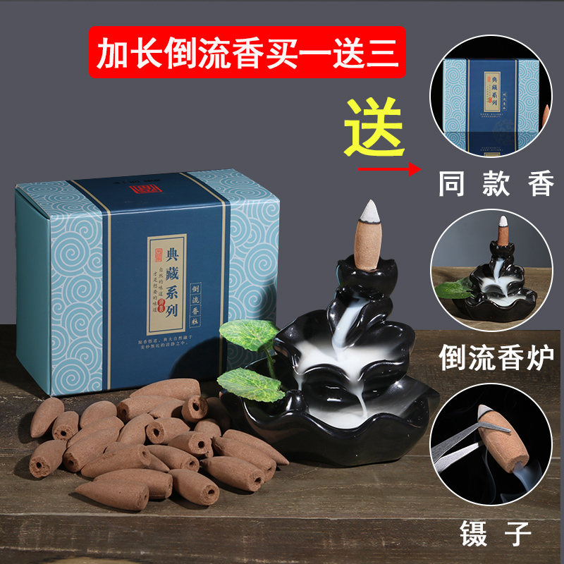 倒流香粒加长版 檀香香薰沉香熏香家用室内净化空气藏香艾草塔香