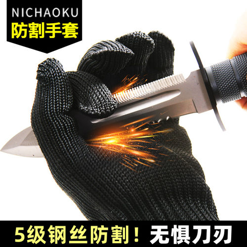 钢丝5级防割手套透气耐磨电焊