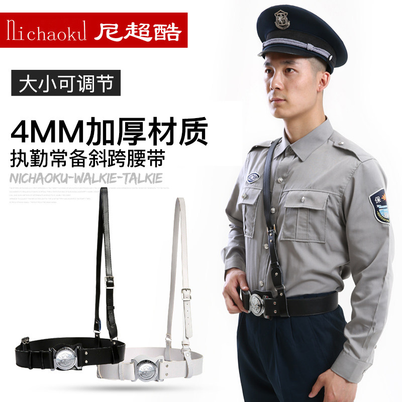 尼超酷保安腰带皮带作训腰带执勤战术腰带斜跨黑安保腰带保安用品