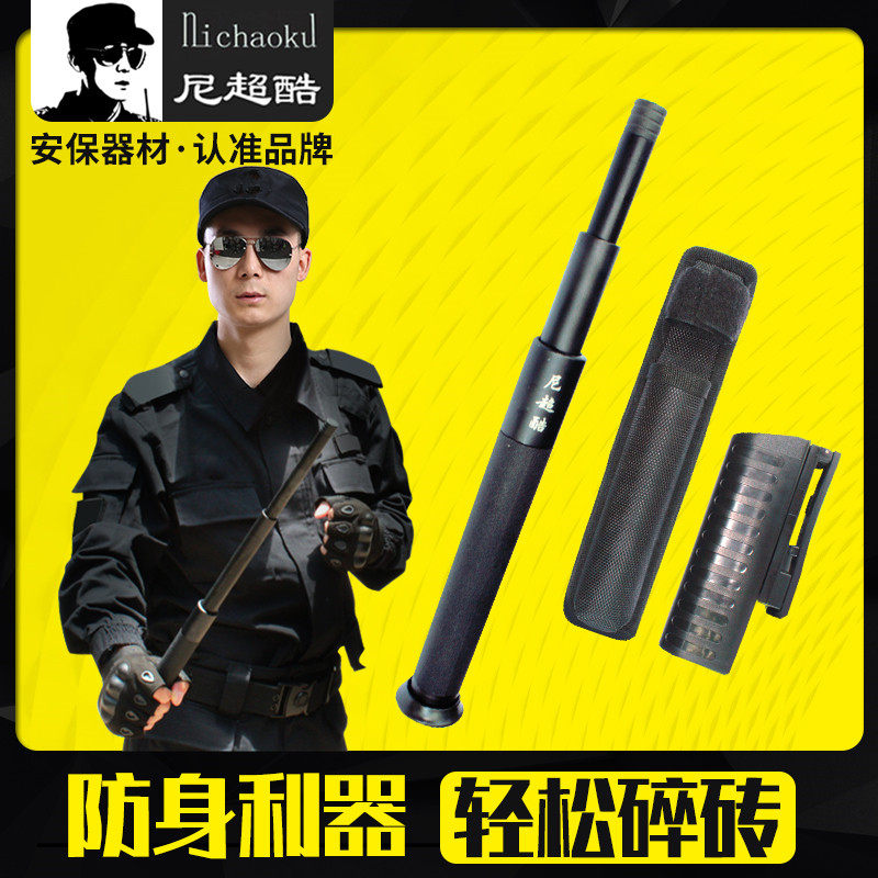 【三节伸缩】尼超酷机械甩棍车载自卫武器轻重机伸缩棍防身用品