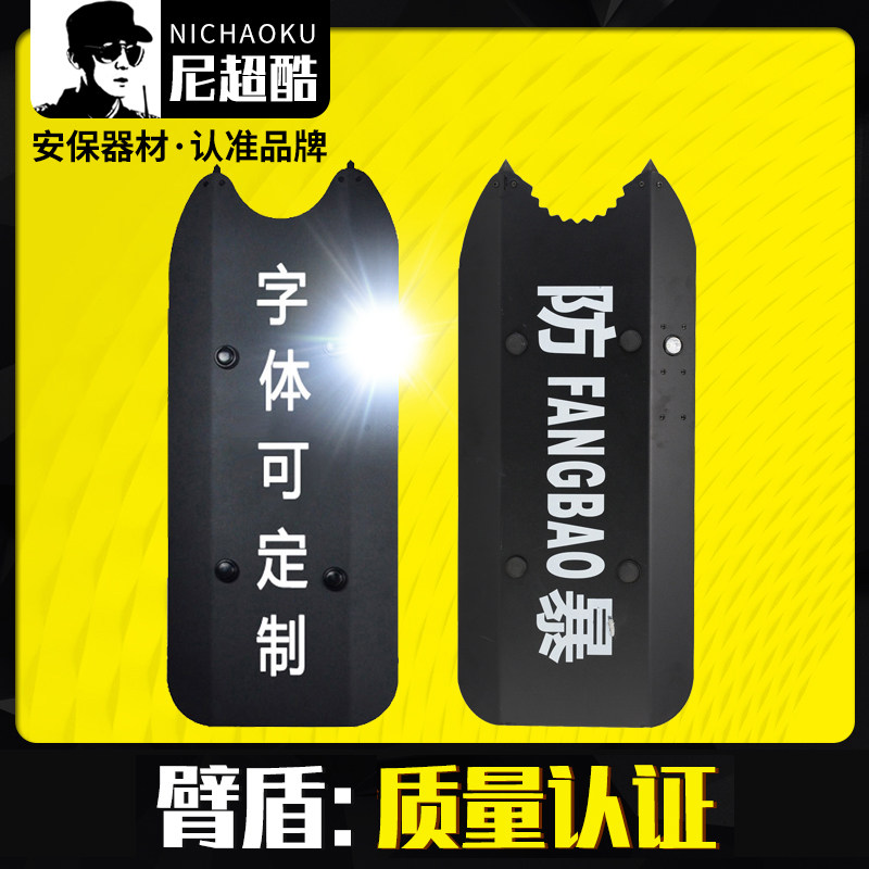 尼超酷多功能臂式盾牌铝合金战术防暴盾牌校园保安金属护臂盾牌